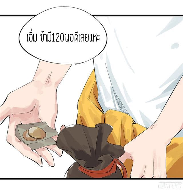 Tower Into The Clouds page 12