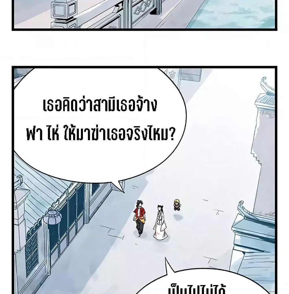 Tower Into The Clouds page 2