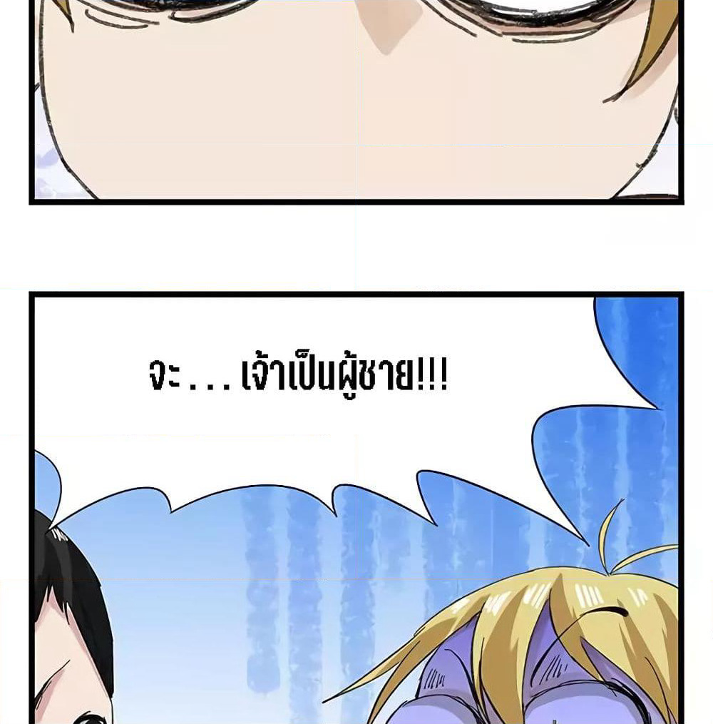 Tower Into The Clouds page 14