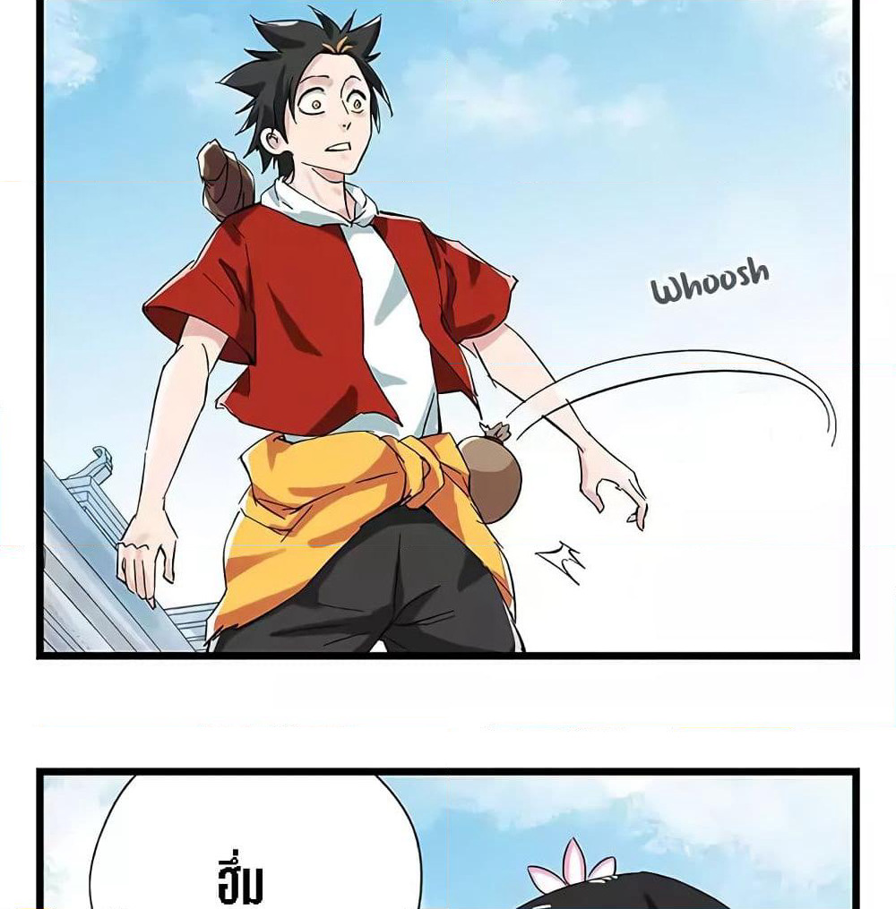 Tower Into The Clouds page 19