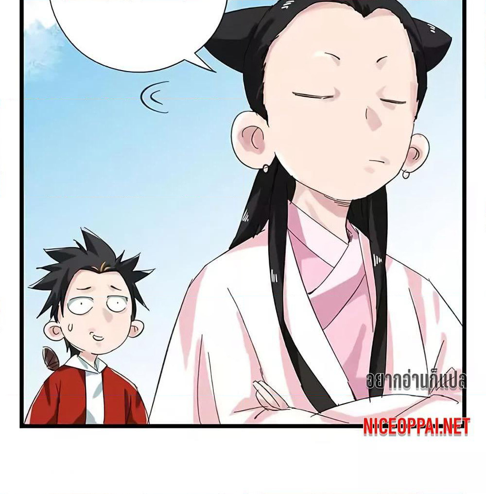 Tower Into The Clouds page 20