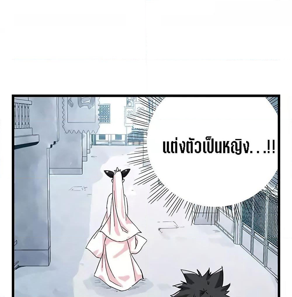 Tower Into The Clouds page 21