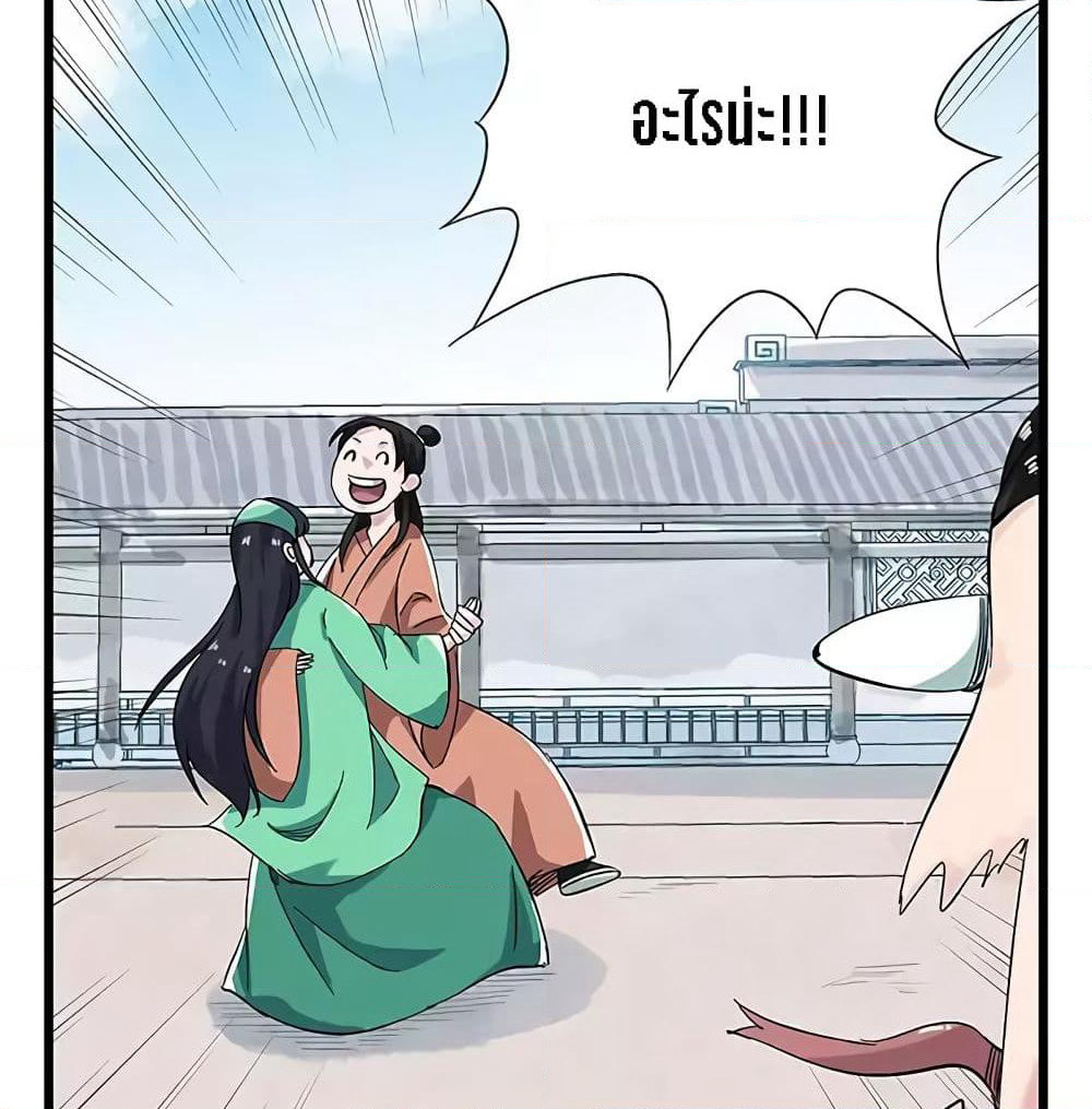 Tower Into The Clouds page 25
