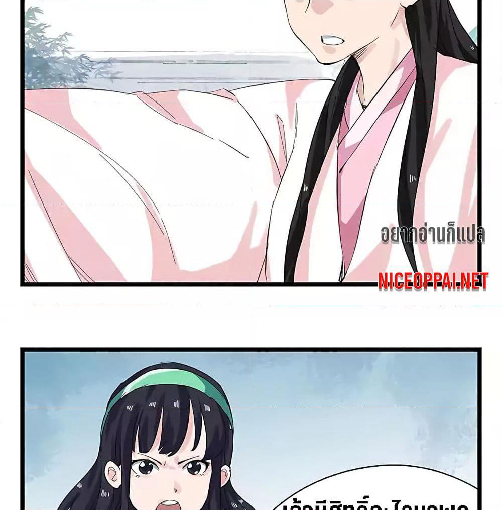 Tower Into The Clouds page 38