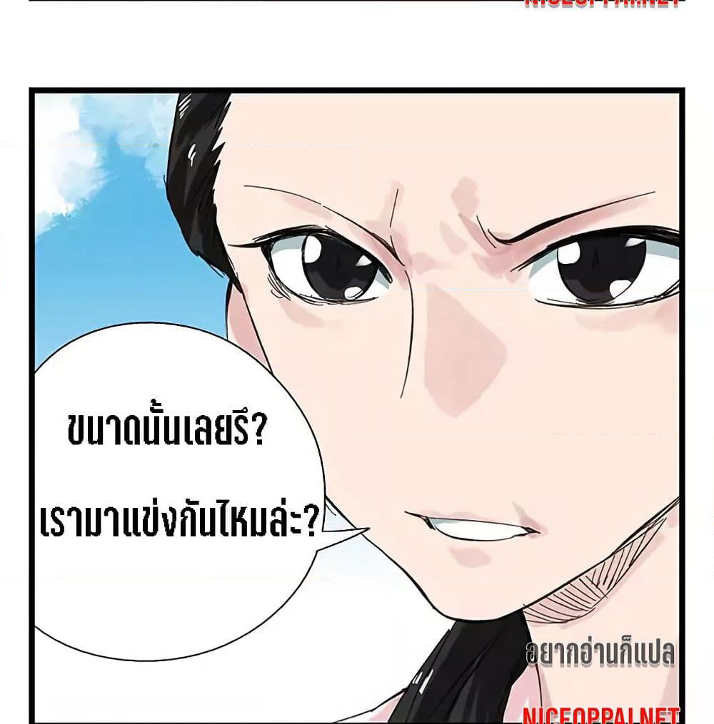 Tower Into The Clouds page 41