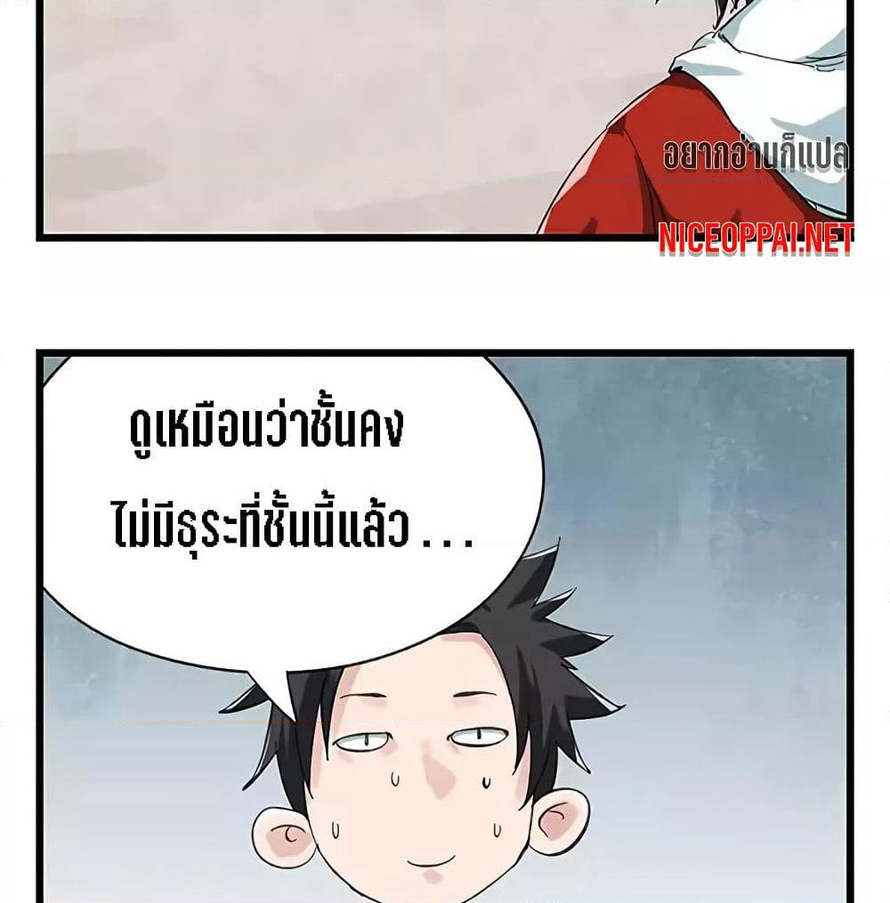Tower Into The Clouds page 44
