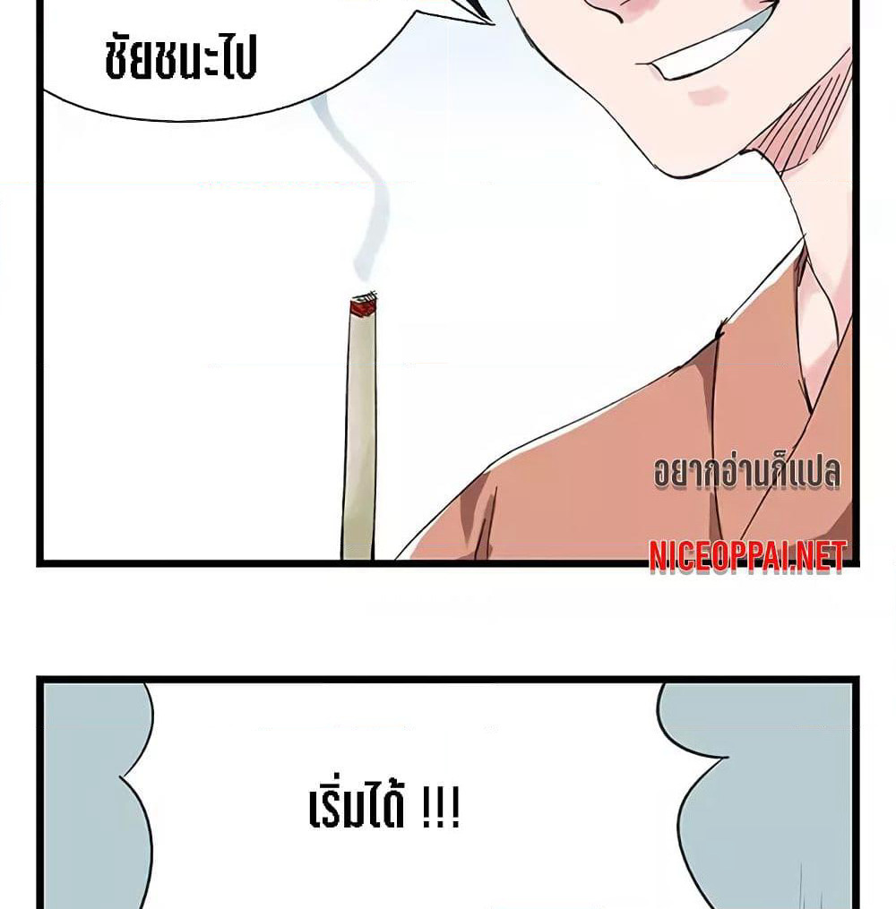 Tower Into The Clouds page 52