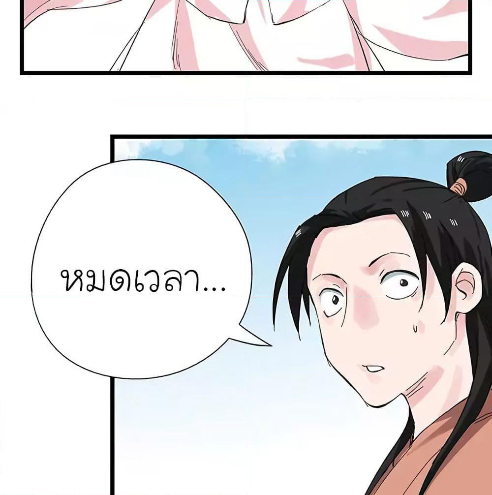 Tower Into The Clouds page 18