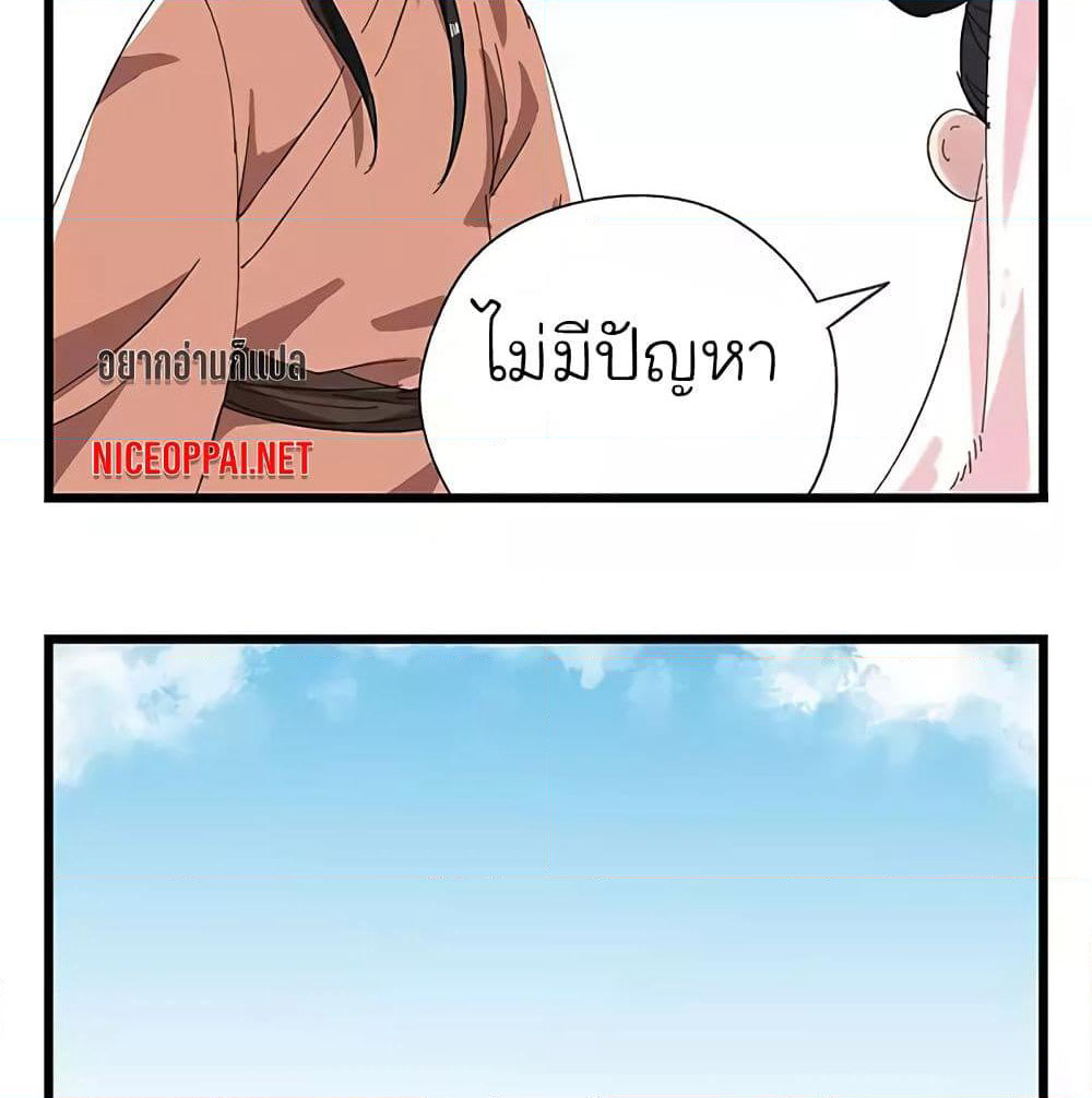 Tower Into The Clouds page 21