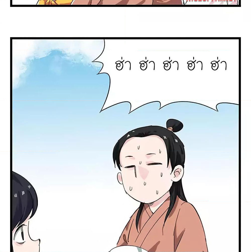Tower Into The Clouds page 33