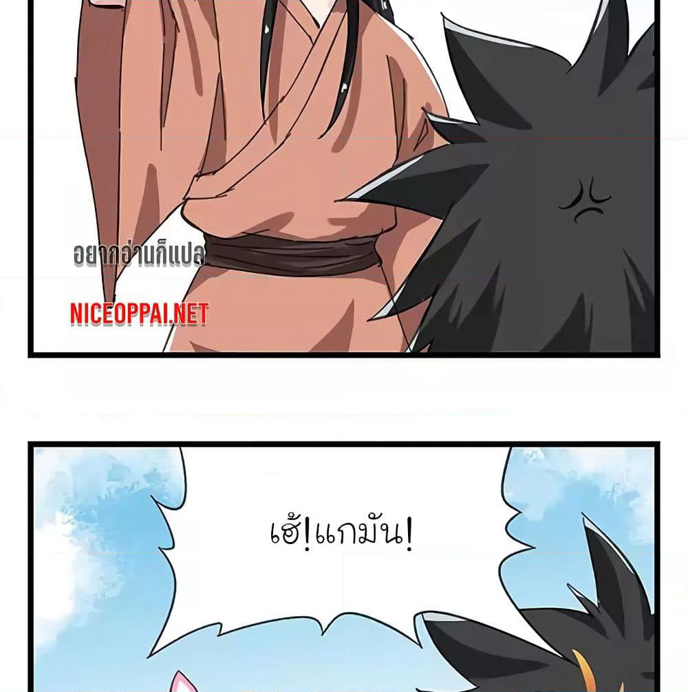 Tower Into The Clouds page 48