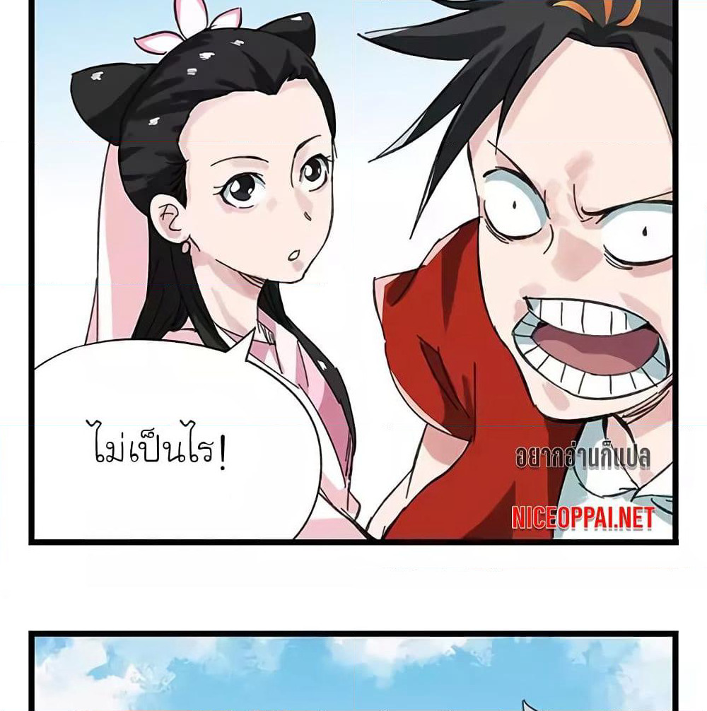 Tower Into The Clouds page 49