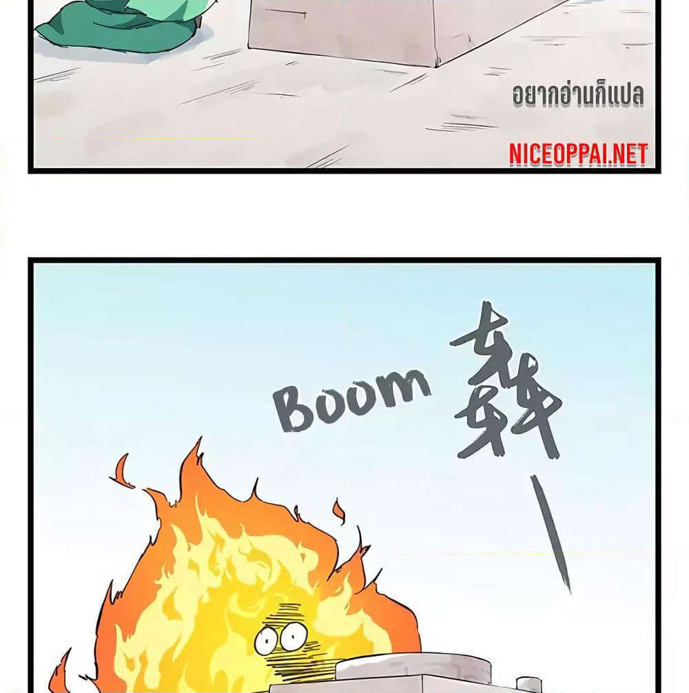 Tower Into The Clouds page 59