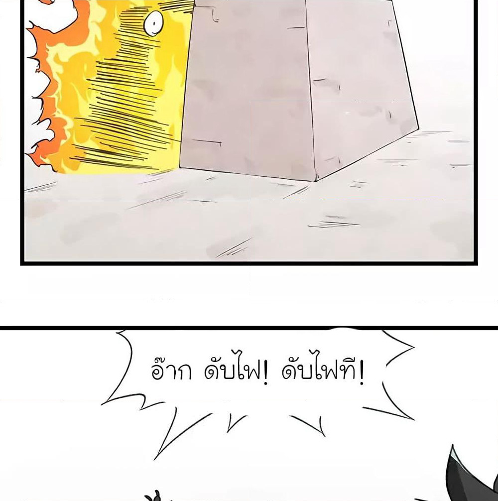 Tower Into The Clouds page 60