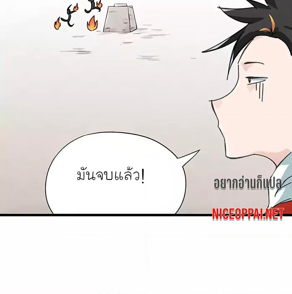 Tower Into The Clouds page 61