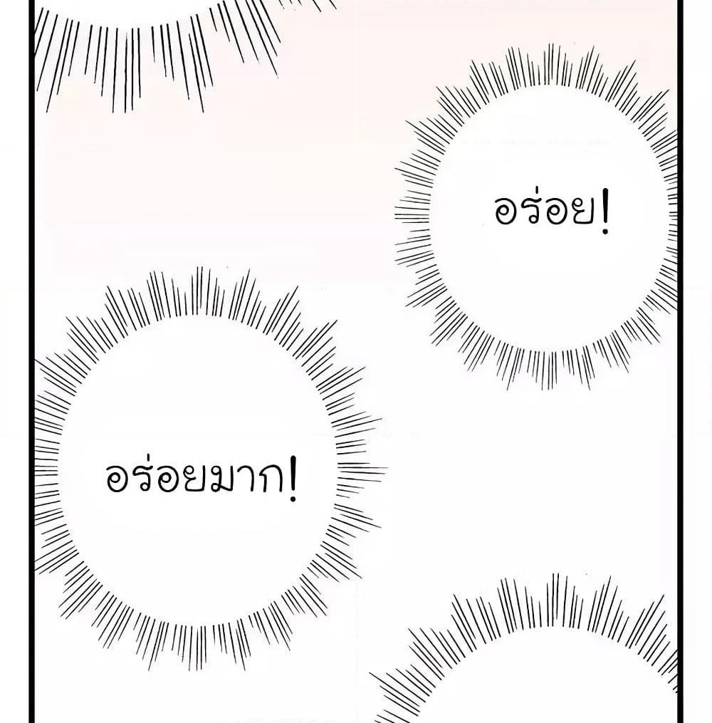 Tower Into The Clouds page 21