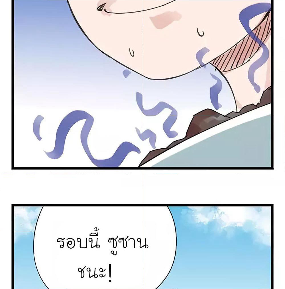 Tower Into The Clouds page 38