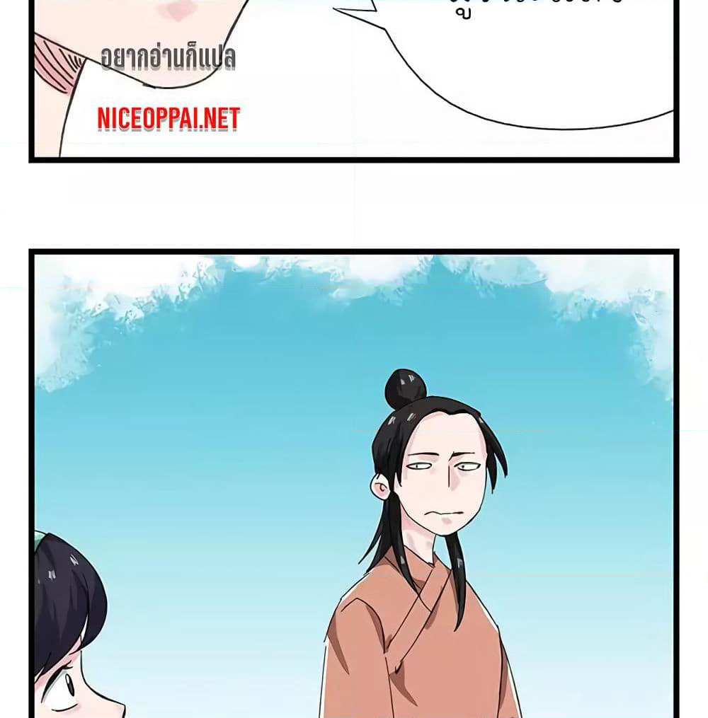 Tower Into The Clouds page 43