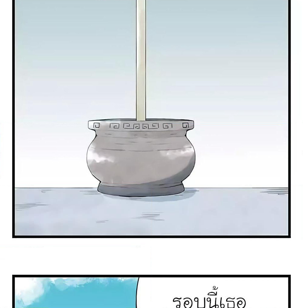 Tower Into The Clouds page 45