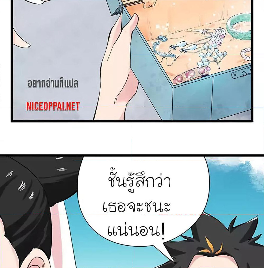 Tower Into The Clouds page 48