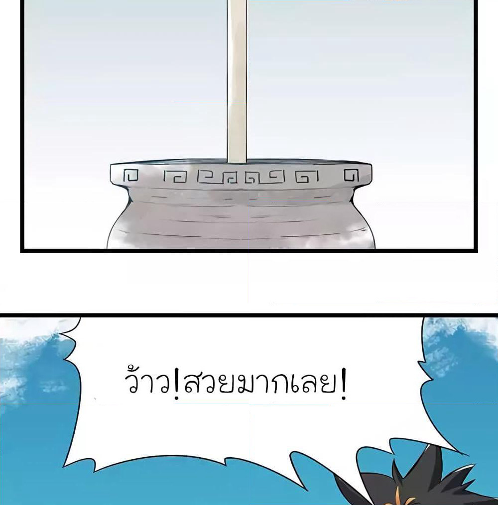 Tower Into The Clouds page 54
