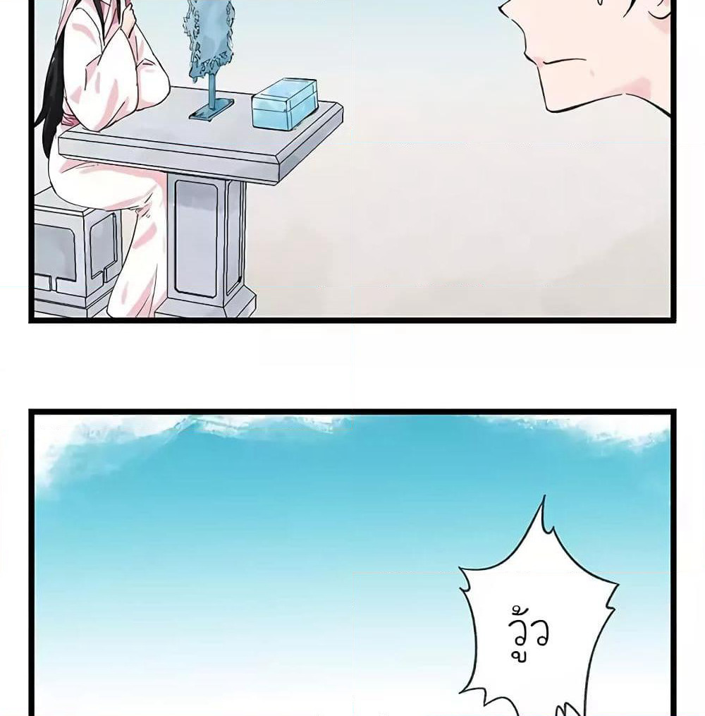 Tower Into The Clouds page 57
