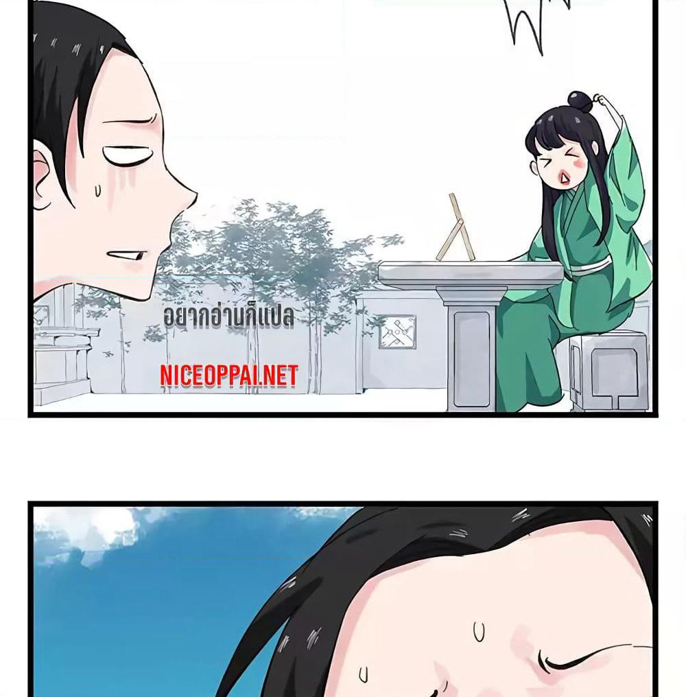 Tower Into The Clouds page 58
