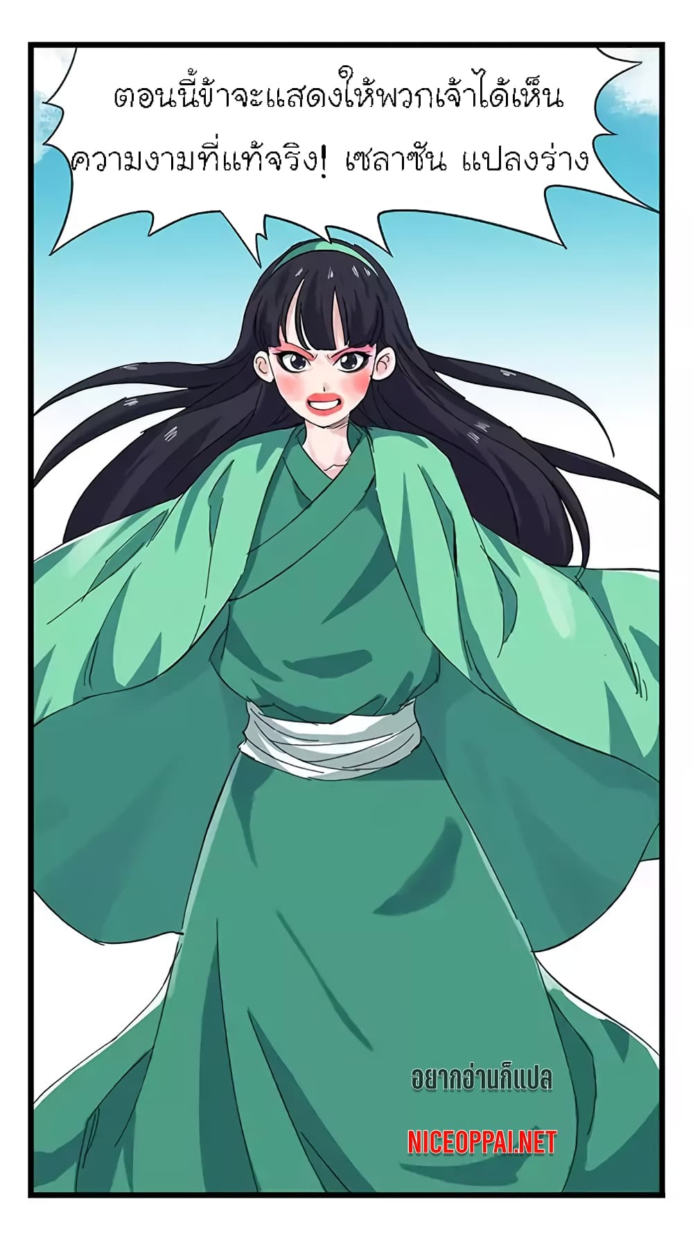 Tower Into The Clouds page 7