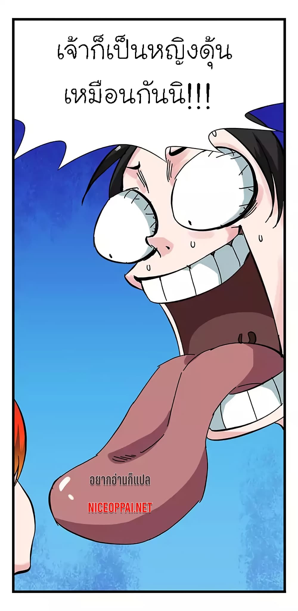 Tower Into The Clouds page 34