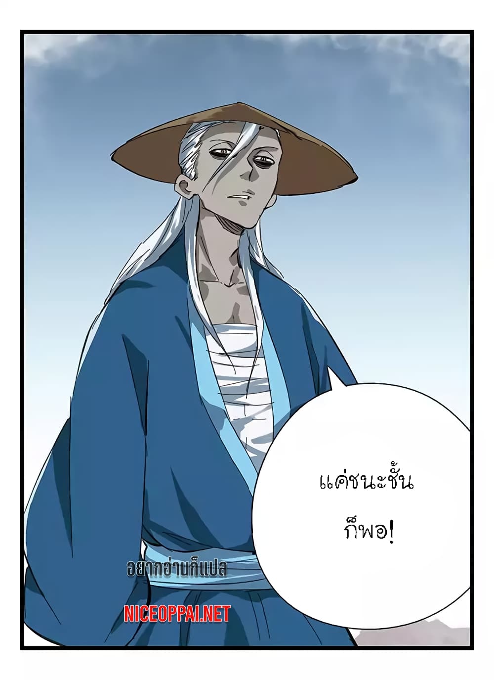 Tower Into The Clouds page 13