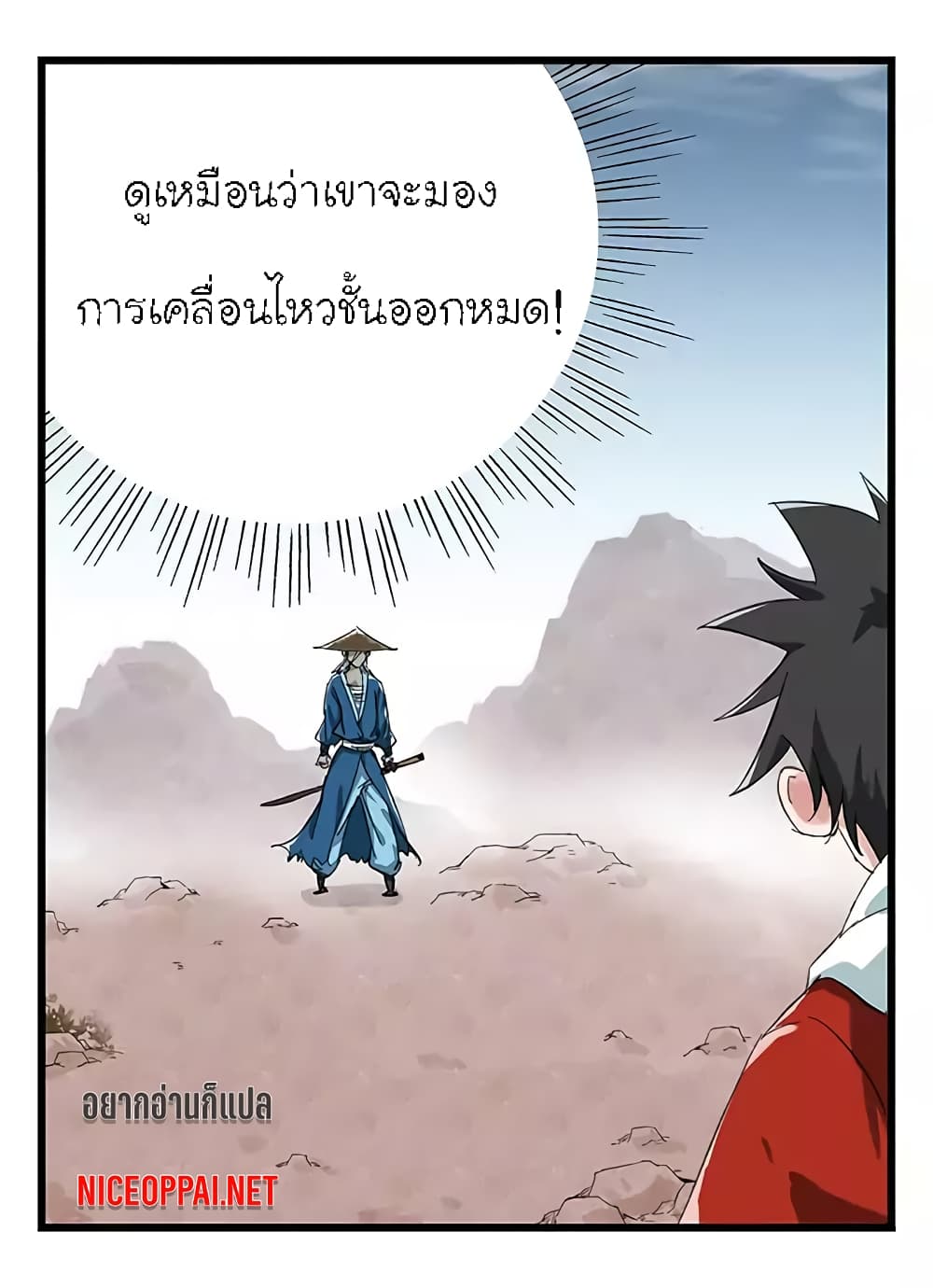 Tower Into The Clouds page 39