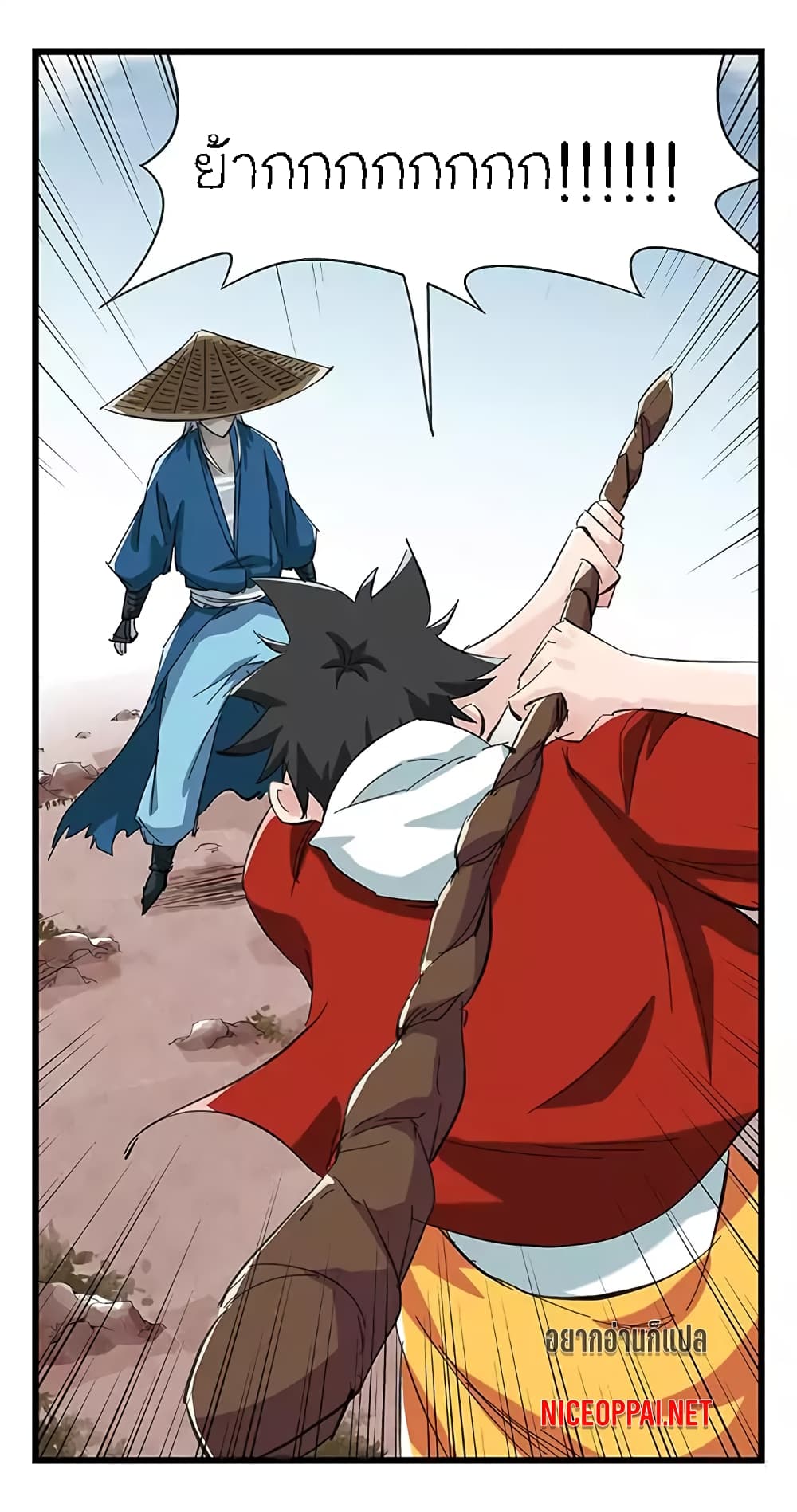 Tower Into The Clouds page 41