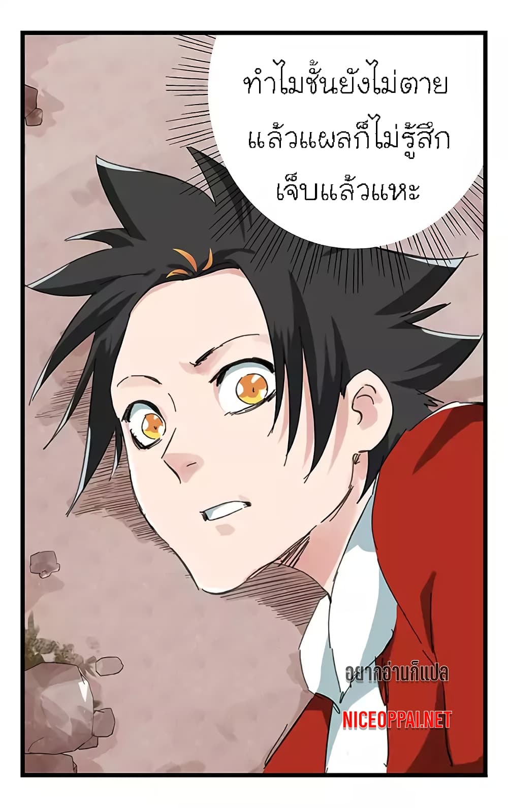 Tower Into The Clouds page 14