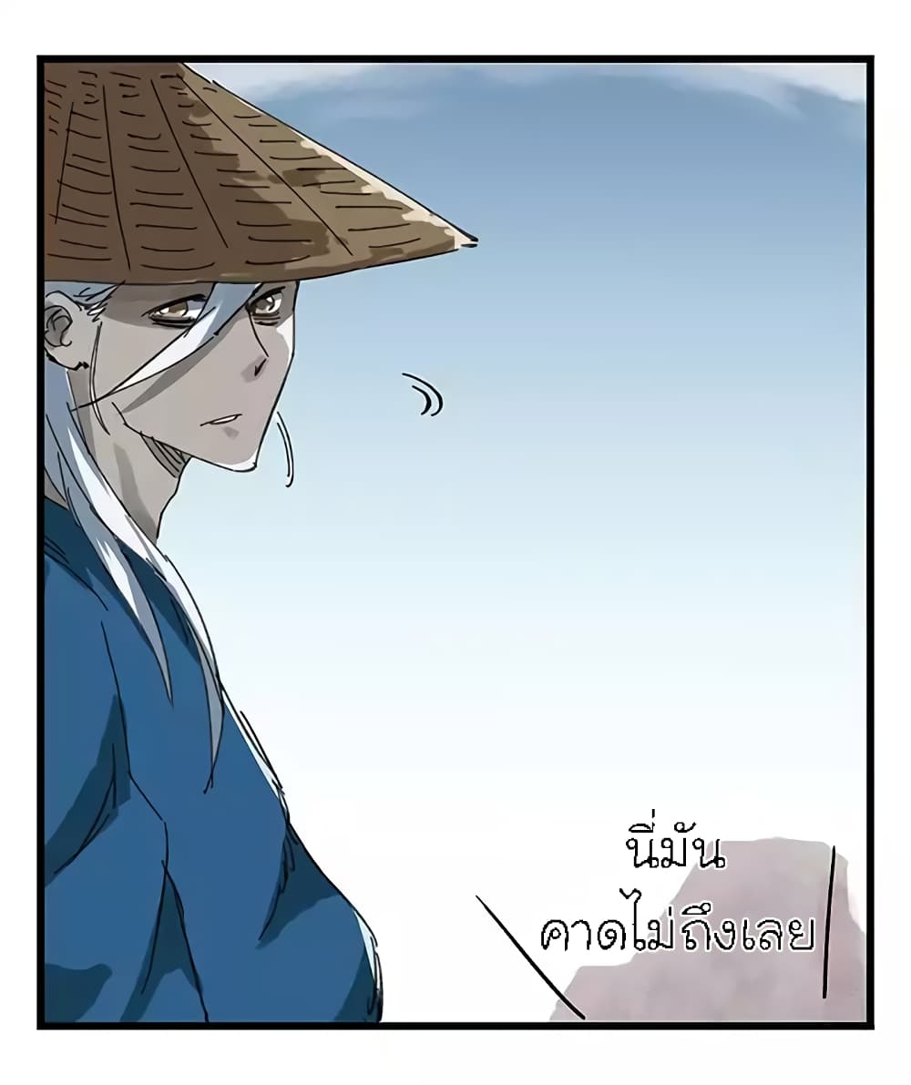 Tower Into The Clouds page 18