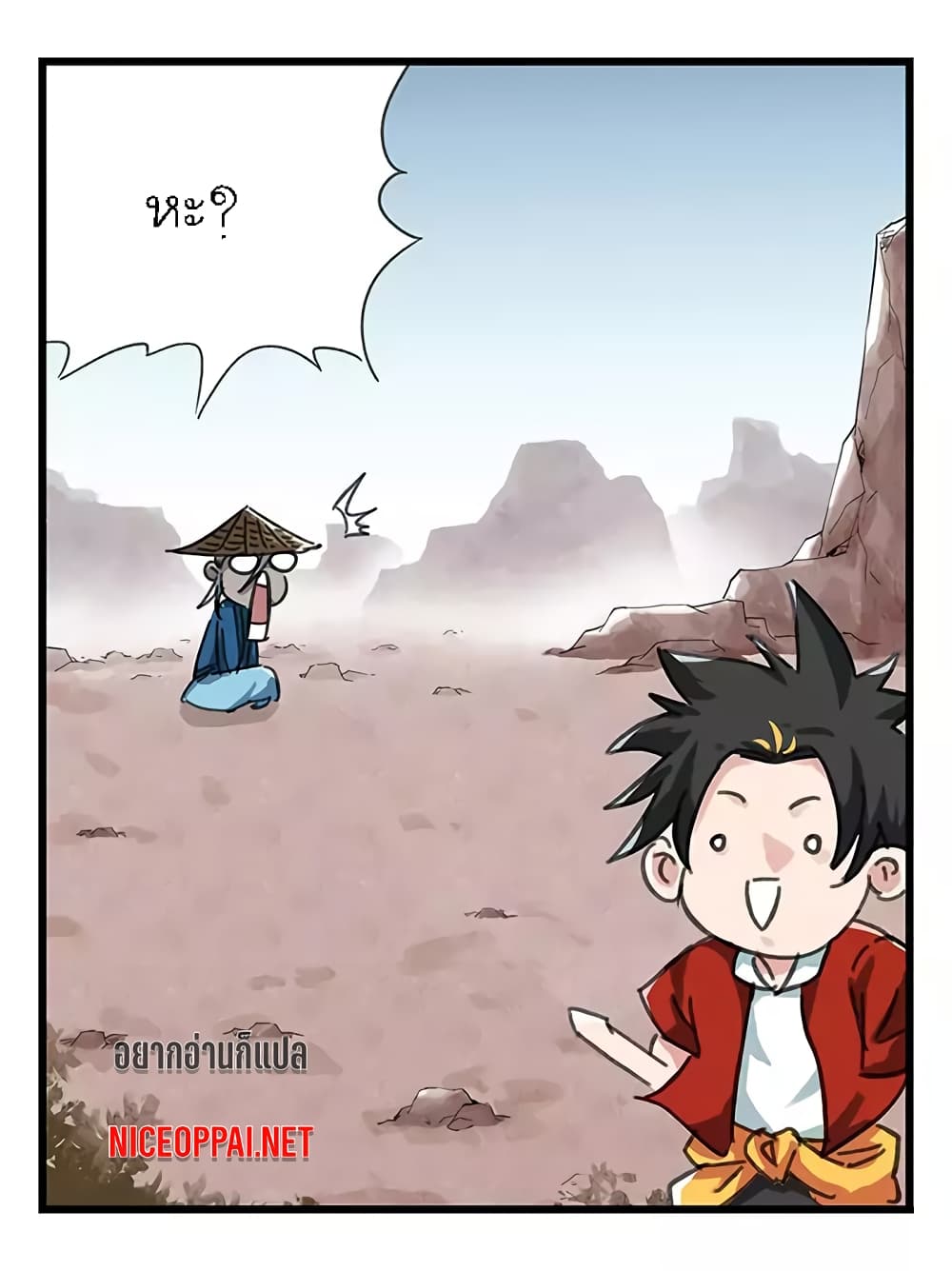 Tower Into The Clouds page 19