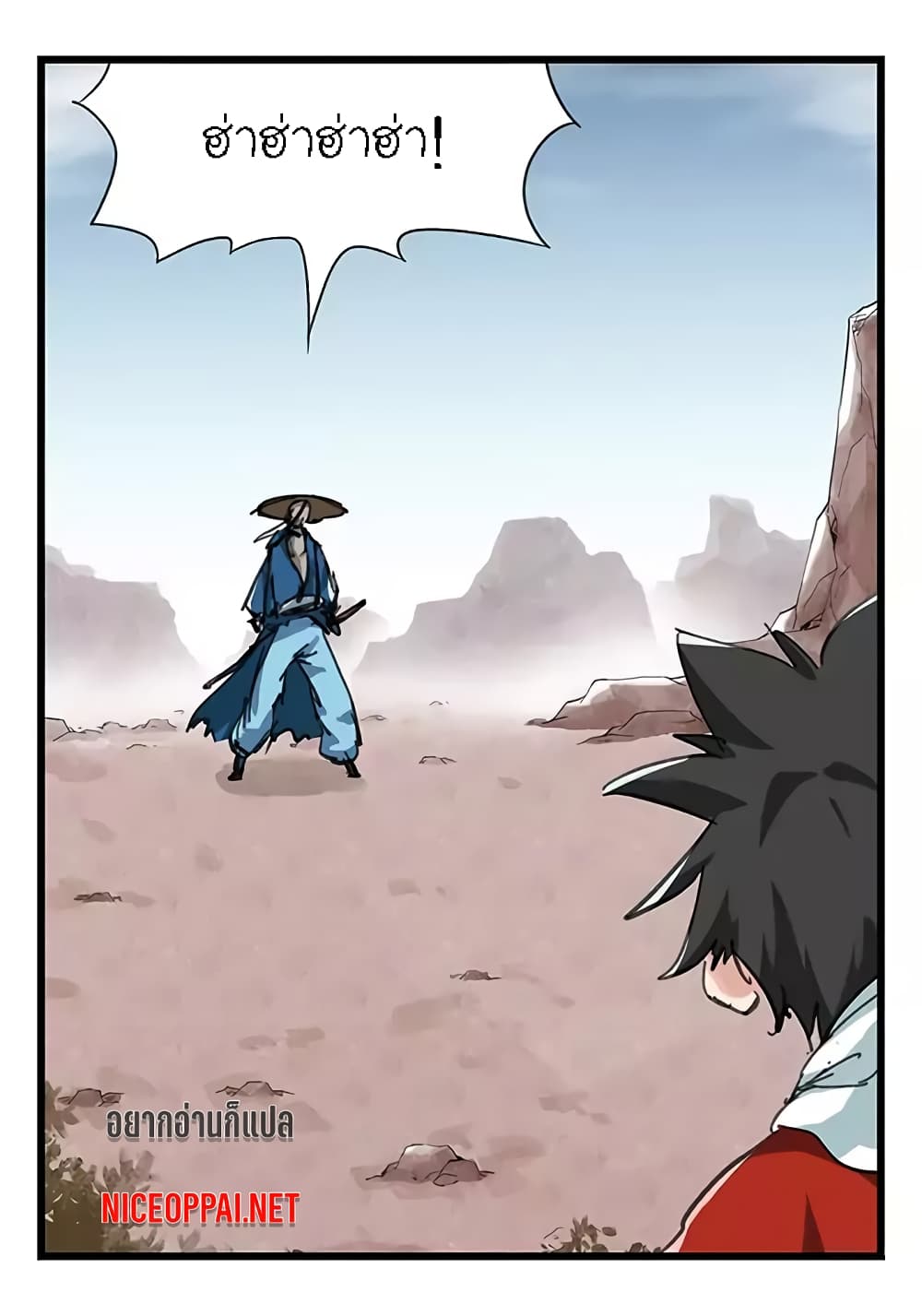 Tower Into The Clouds page 25
