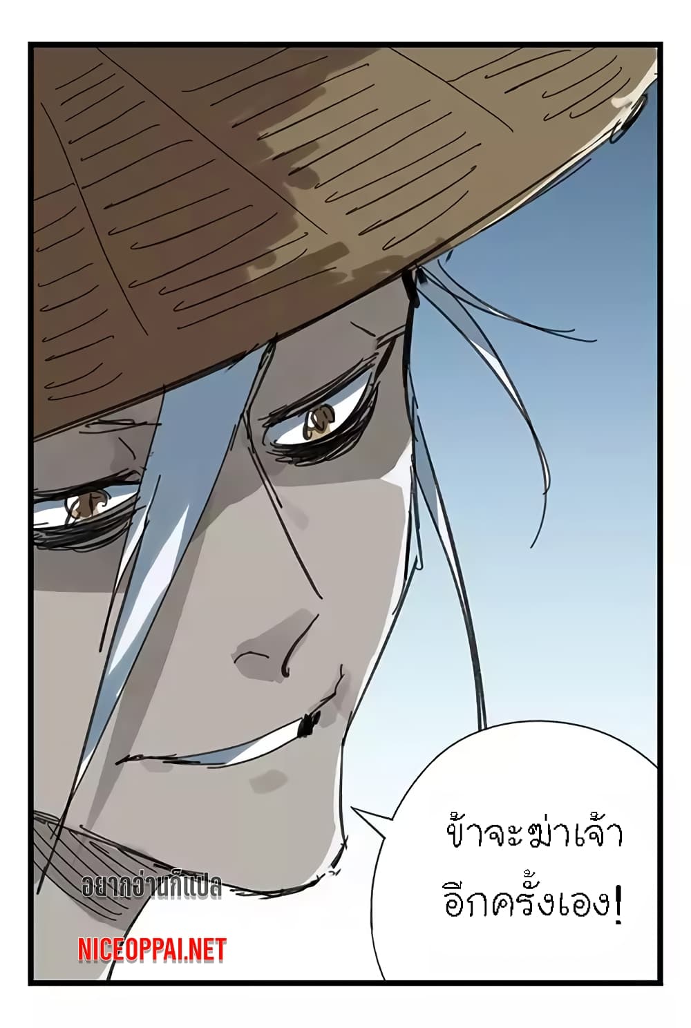 Tower Into The Clouds page 32