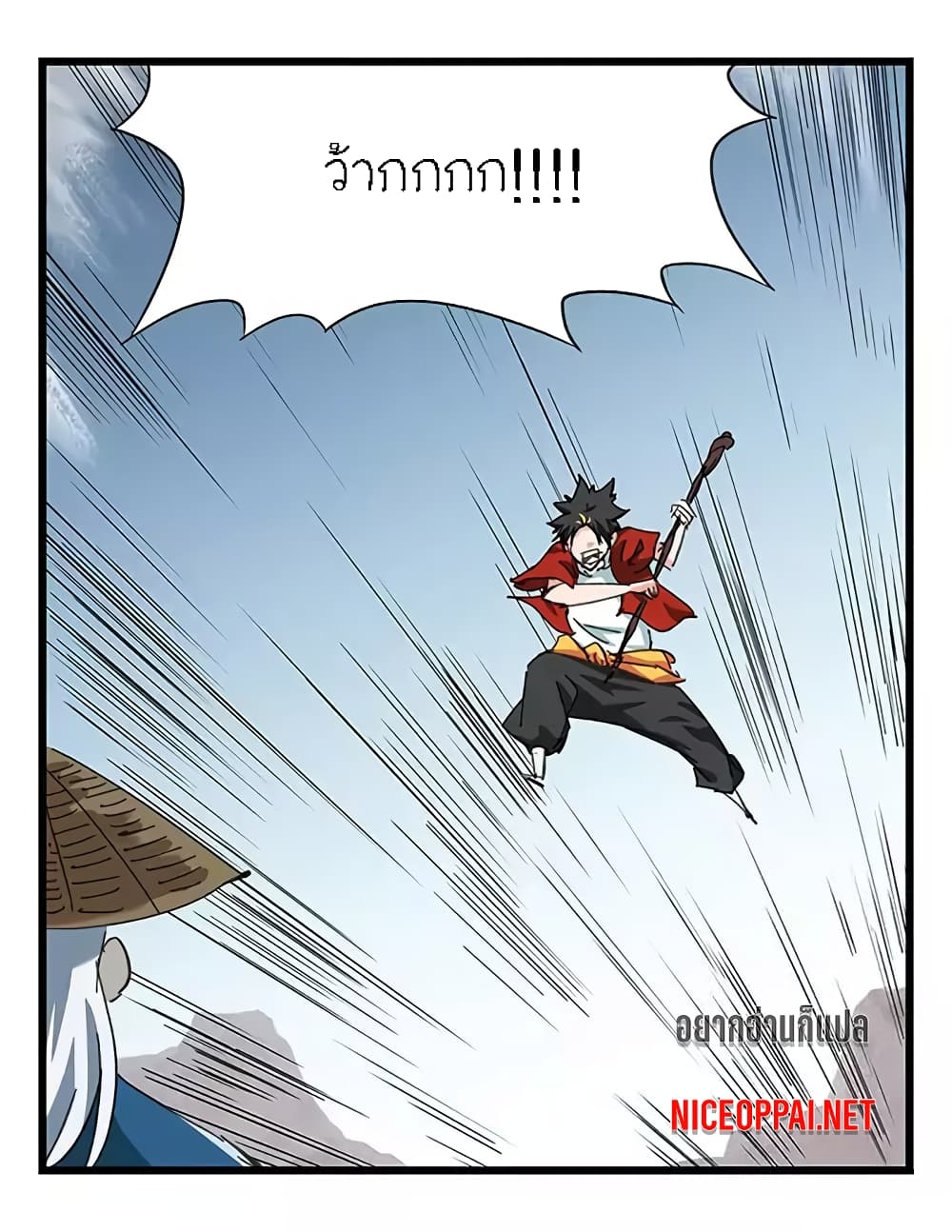 Tower Into The Clouds page 39