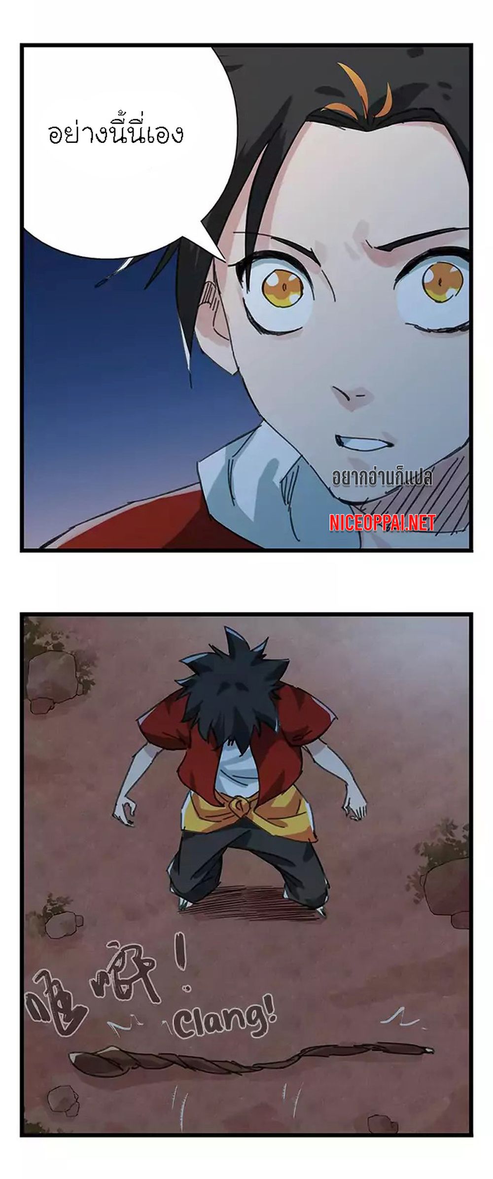 Tower Into The Clouds page 13