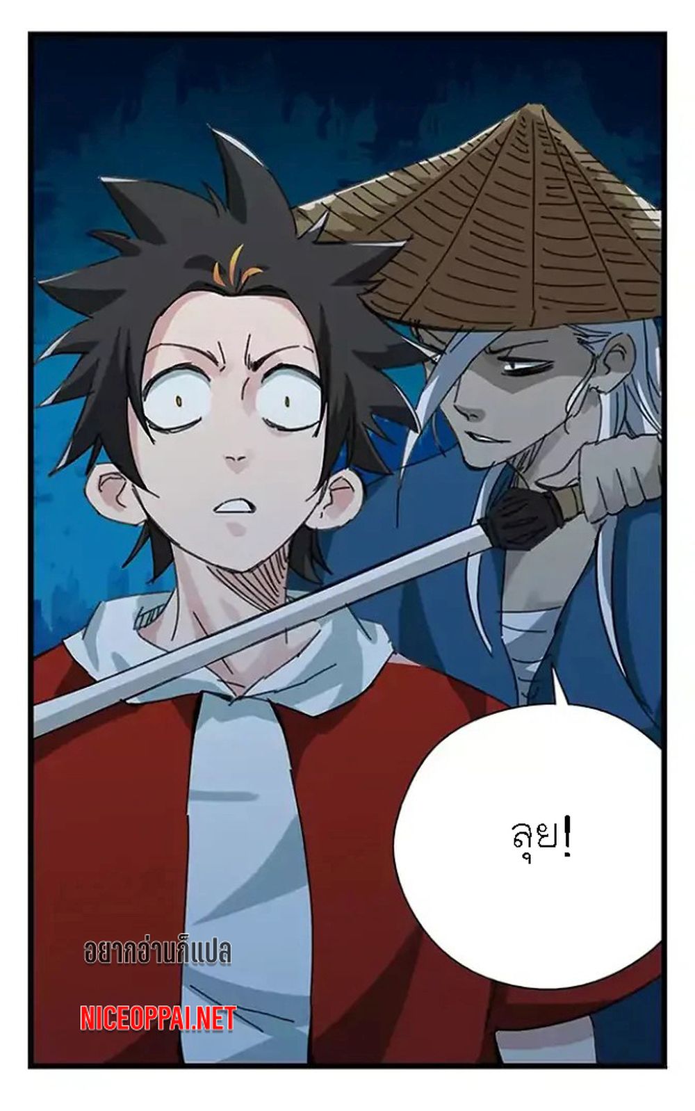 Tower Into The Clouds page 17