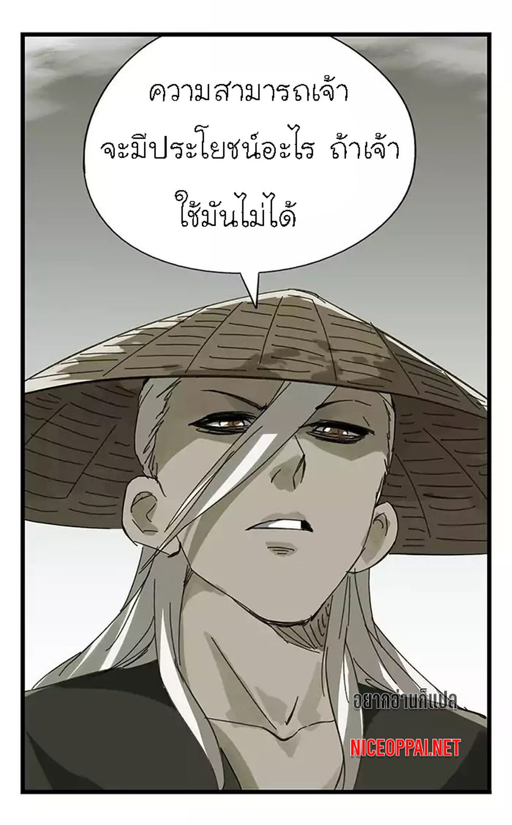 Tower Into The Clouds page 26