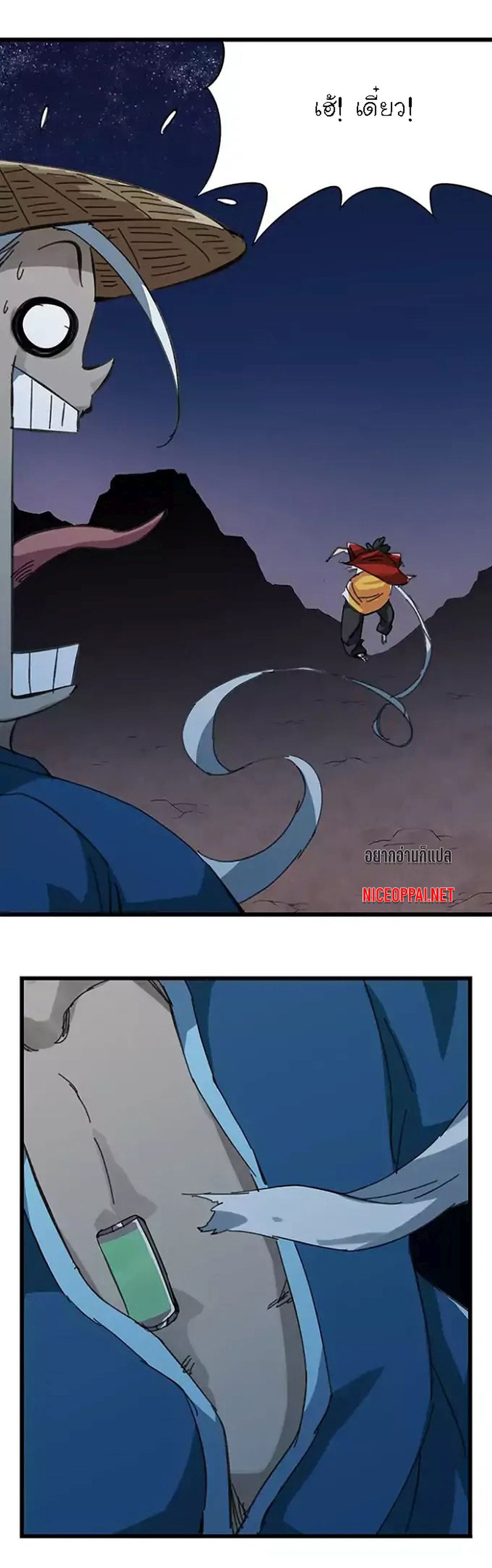 Tower Into The Clouds page 9