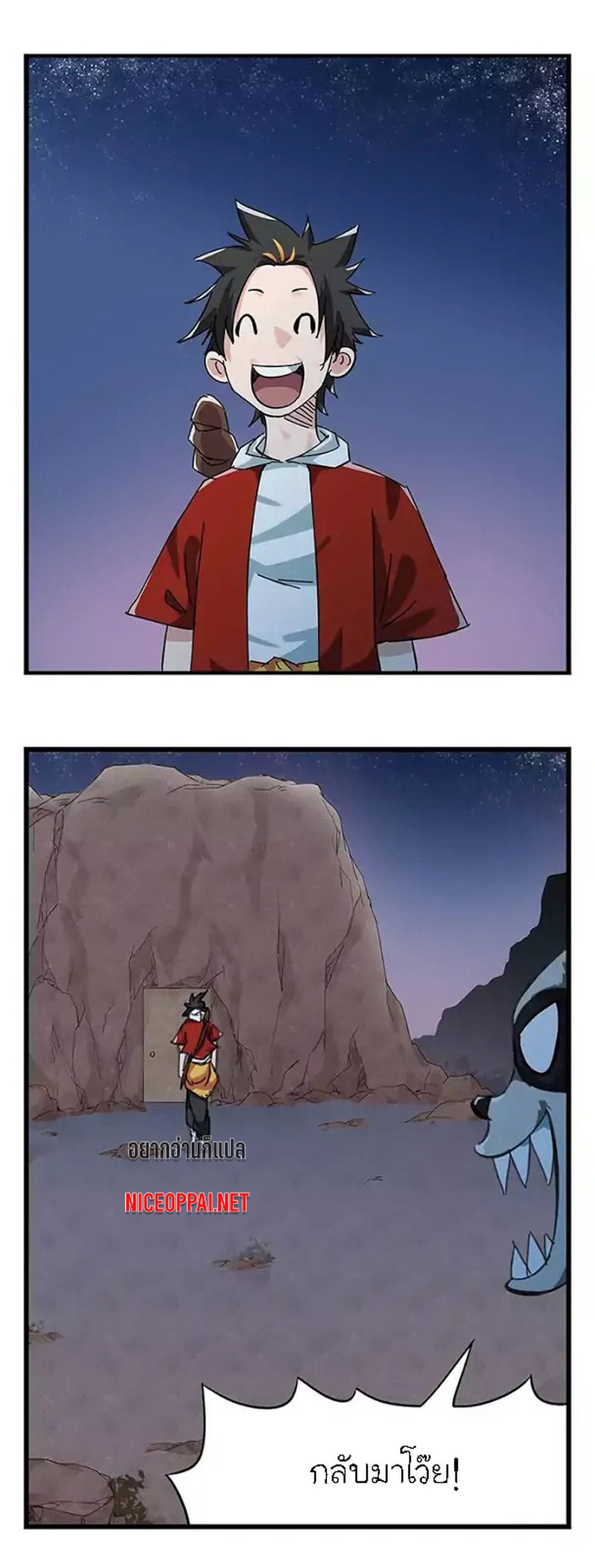 Tower Into The Clouds page 21