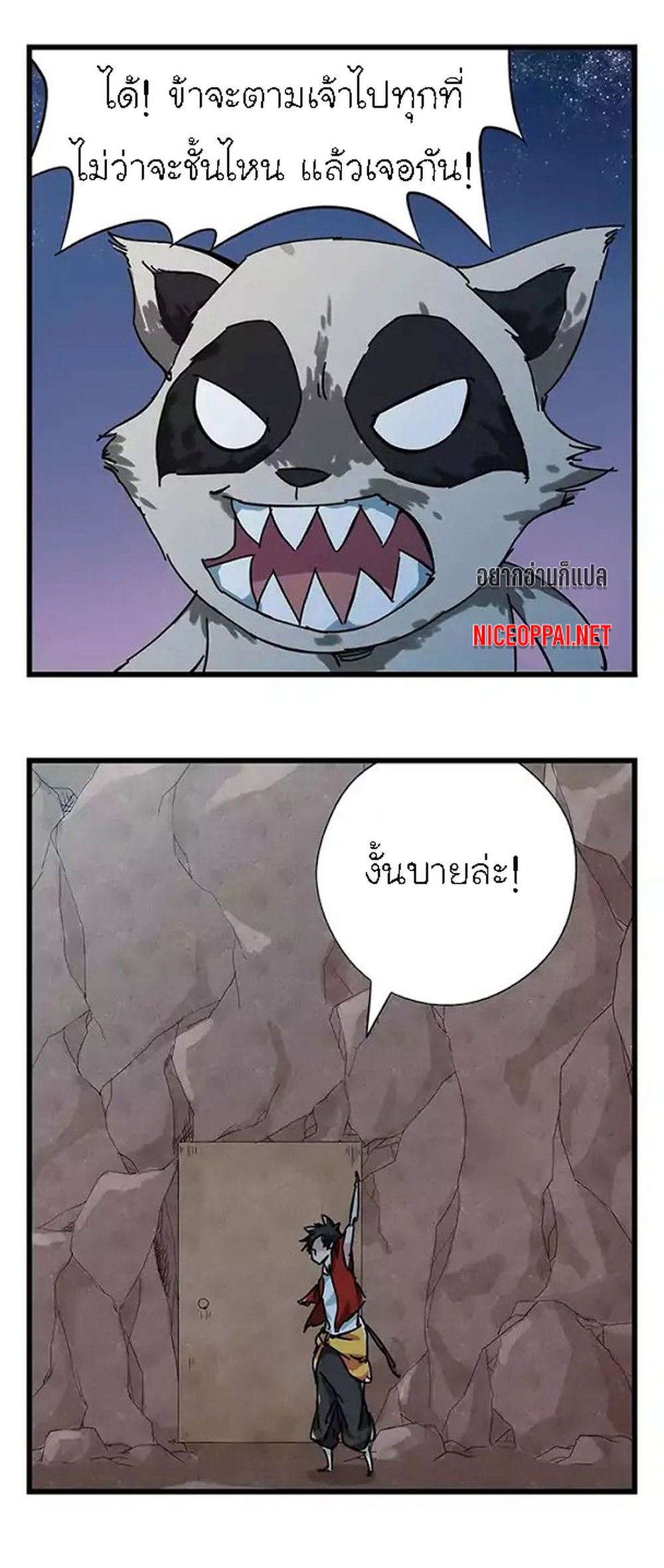 Tower Into The Clouds page 22