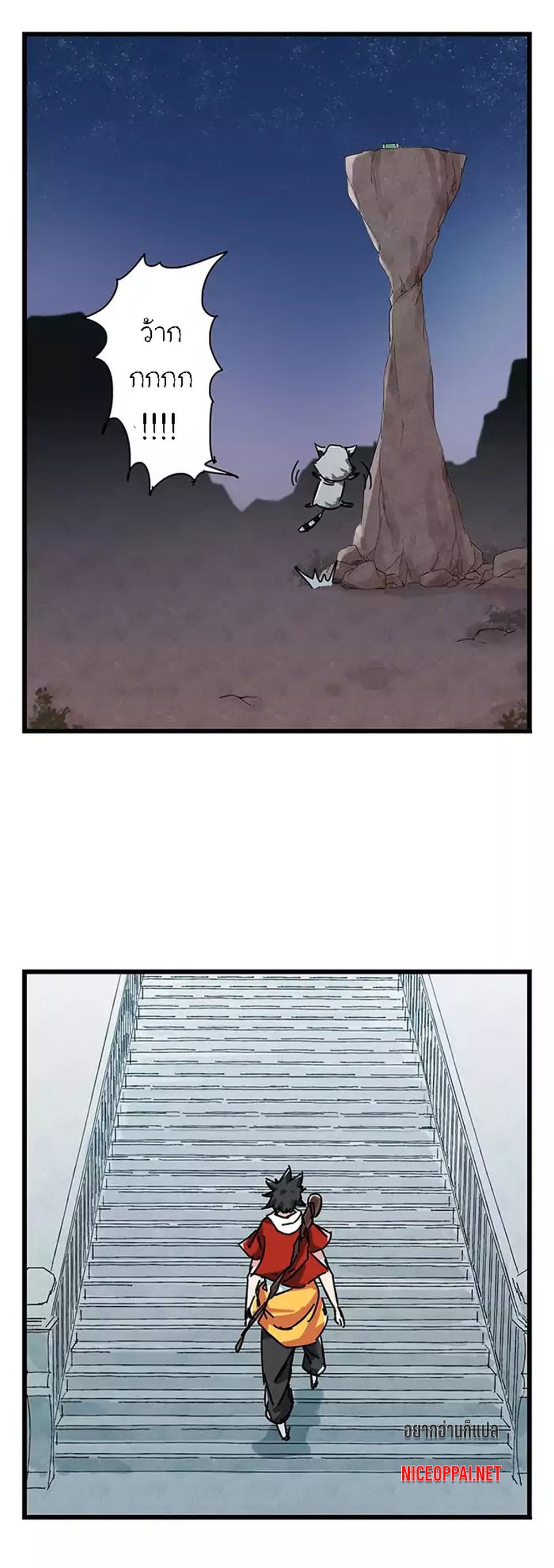 Tower Into The Clouds page 23
