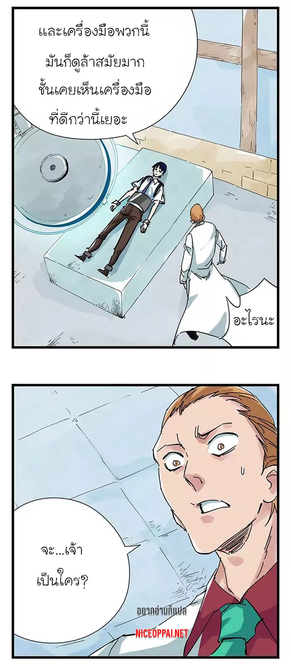 Tower Into The Clouds page 7