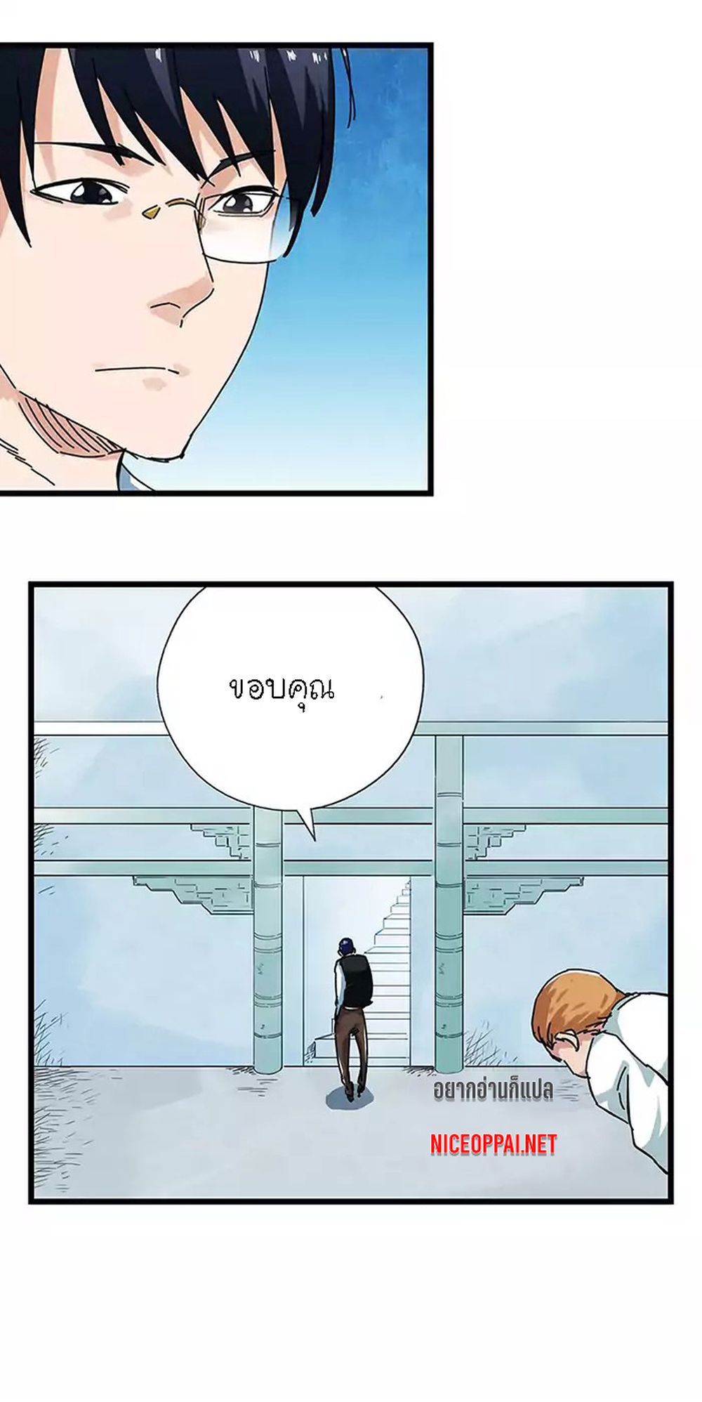 Tower Into The Clouds page 12