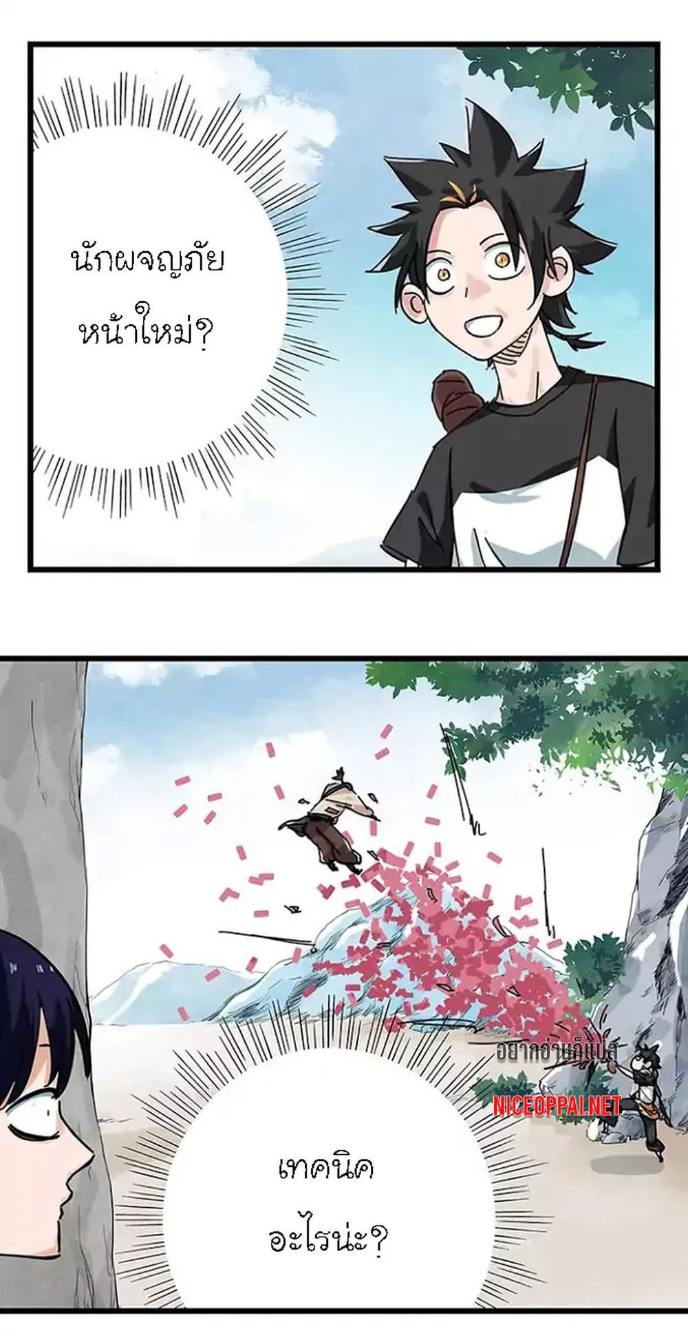 Tower Into The Clouds page 27