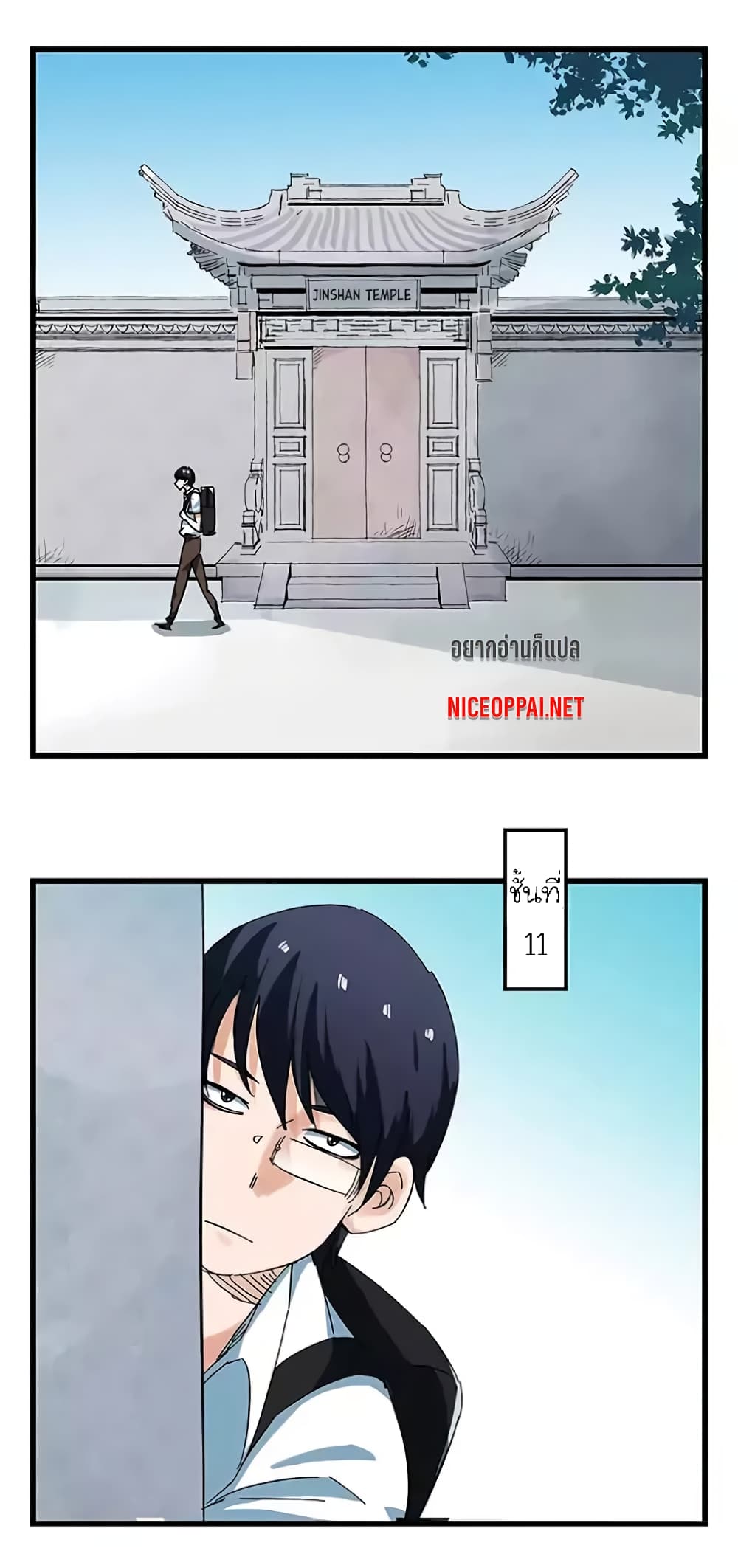 Tower Into The Clouds page 13
