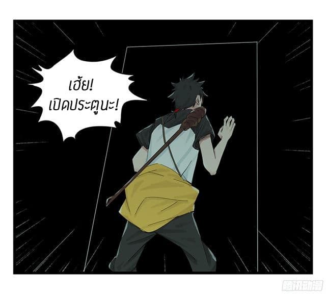 Tower Into The Clouds page 16